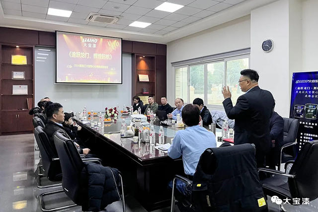 逾躍龍門 輝煌起航－大寶漆黑龍江省核心分銷商會(hui) 議圓滿舉(ju) 行