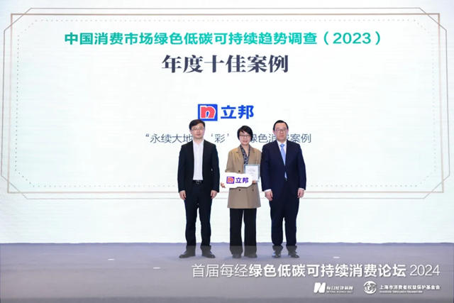 立邦綠色消費實踐案例入選上海市消保委“年度十佳案例”