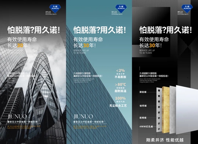 攜手央企控股千億(yi) 房企！久諾中標2023-2025年度綠城中國內(nei) 外牆塗料戰略采購！