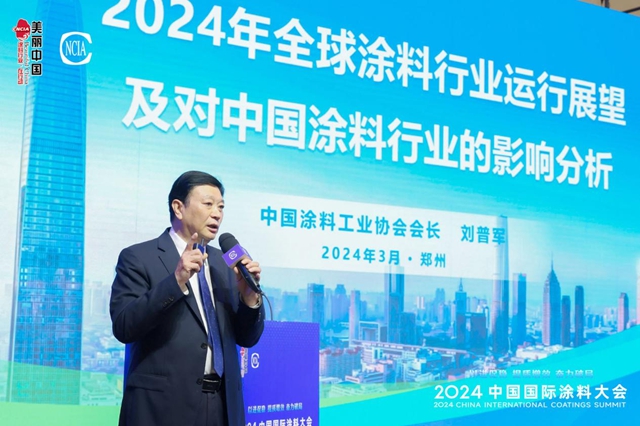 聚智謀發展！2024中國國際塗料大會(hui) 精彩呈現
