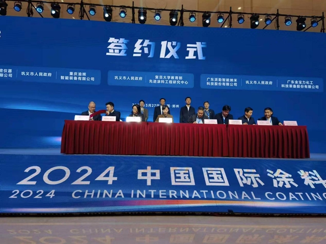 聚智謀發展！2024中國國際塗料大會(hui) 精彩呈現