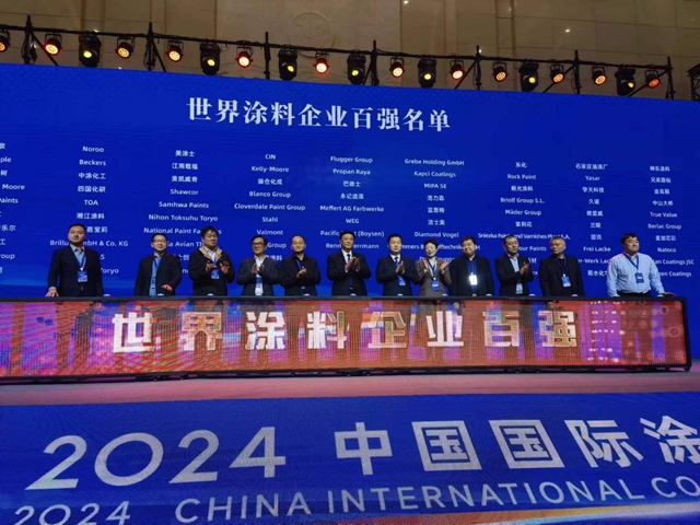 聚智謀發展！2024中國國際塗料大會(hui) 精彩呈現