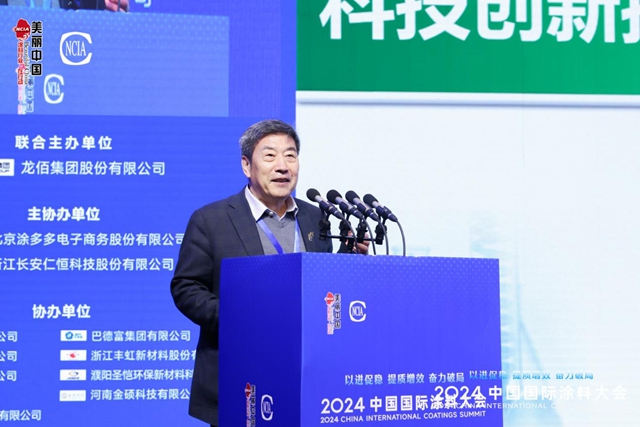 聚智謀發展！2024中國國際塗料大會(hui) 精彩呈現