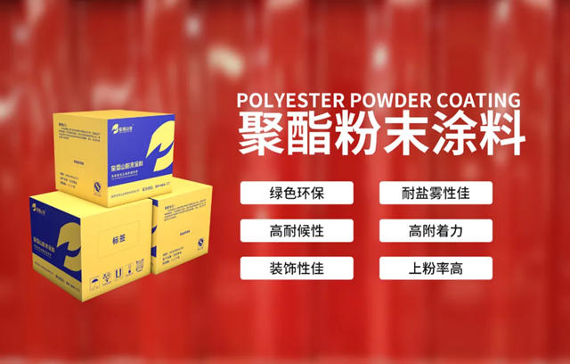 寶塔山車輛係列聚酯粉末塗料實現環保塗裝新境界