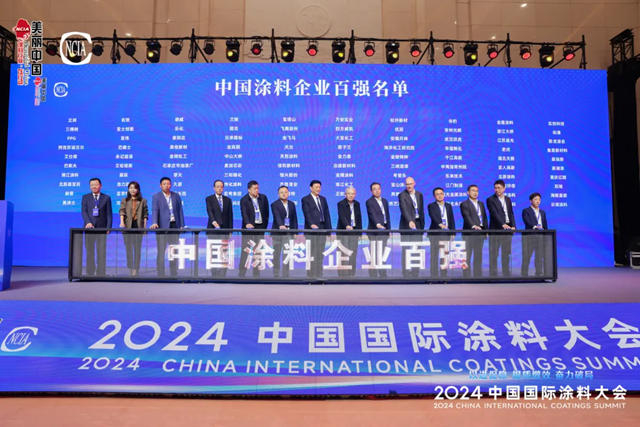 立邦參與(yu) 2024中國國際塗料大會(hui) ，共探行業(ye) 綠色化發展新機遇