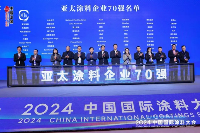 2024中國國際塗料大會(hui)  | 潔士美攜新品亮相載譽而歸