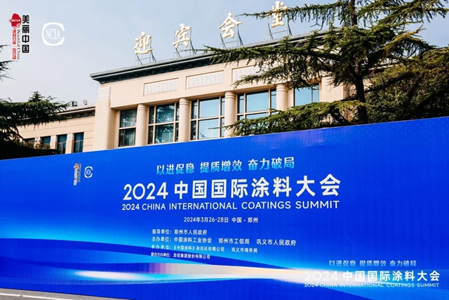 2024中國國際塗料大會(hui)  | 潔士美攜新品亮相載譽而歸