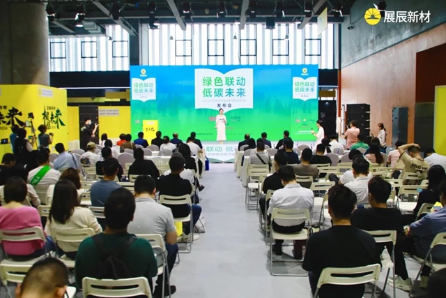重磅首發！《2024中國家具環保塗裝升級白皮書(shu) 》正式發布！