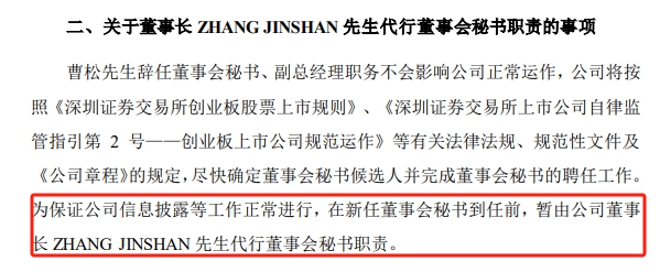 董事長身兼三職！這家塗企怎麽(me) 了？