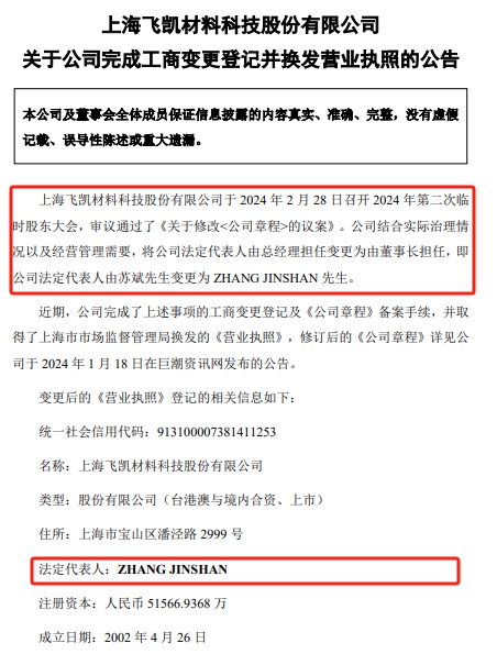 董事長身兼三職！這家塗企怎麽(me) 了？