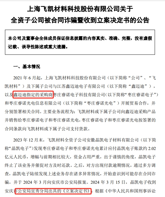 董事長身兼三職！這家塗企怎麽(me) 了？
