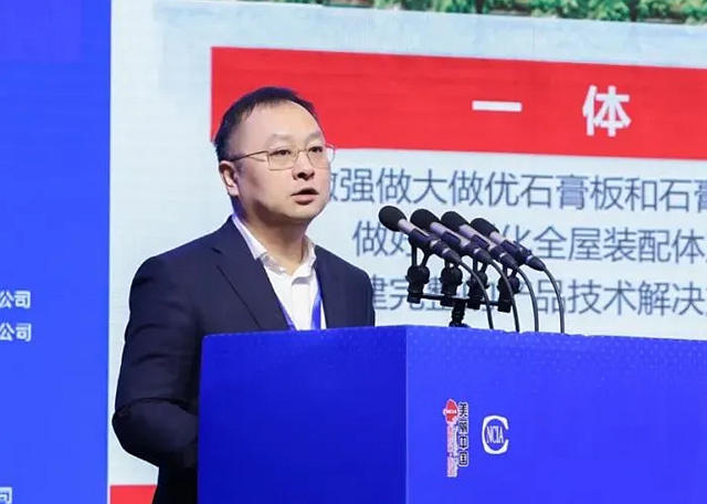 北新建材管理出席中國國際塗料大會(hui) 並作主題演講