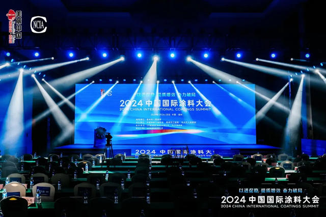 三棵樹出席2024中國國際塗料大會(hui)  共助行業(ye) 高質量發展