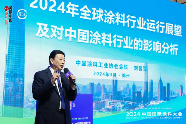 巴德富集團助力2024中國國際塗料大會(hui) 