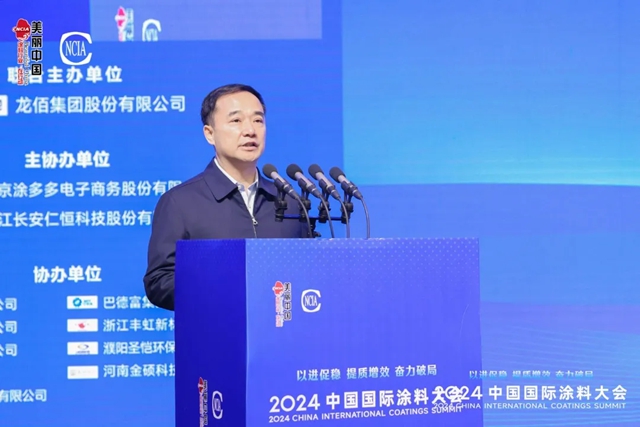提質賦能，破局突圍，2024中國國際塗料大會(hui) 在鄭州盛大召開