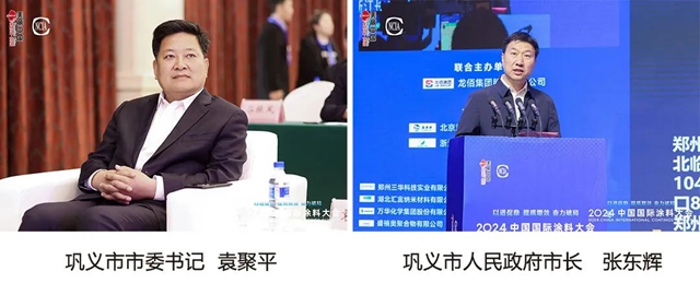 提質賦能，破局突圍，2024中國國際塗料大會(hui) 在鄭州盛大召開