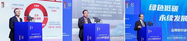 提質賦能，破局突圍，2024中國國際塗料大會(hui) 在鄭州盛大召開