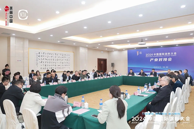 提質賦能，破局突圍，2024中國國際塗料大會(hui) 在鄭州盛大召開