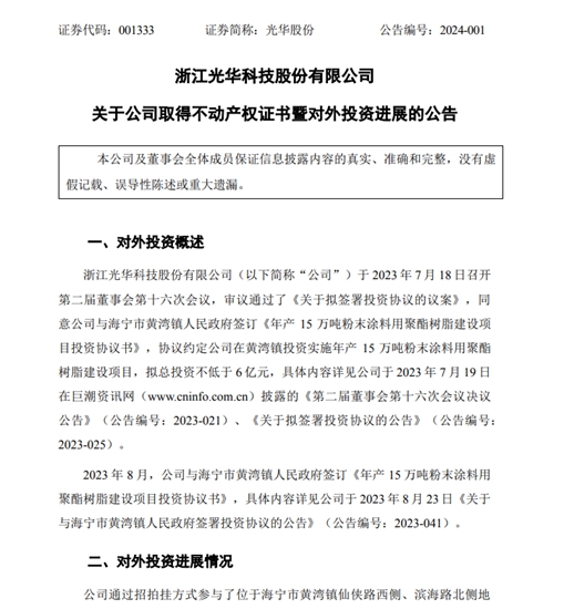 年產(chan) 15萬(wan) 噸！至少砸6億(yi) ！項目用地2400萬(wan) 元競拍到手了！
