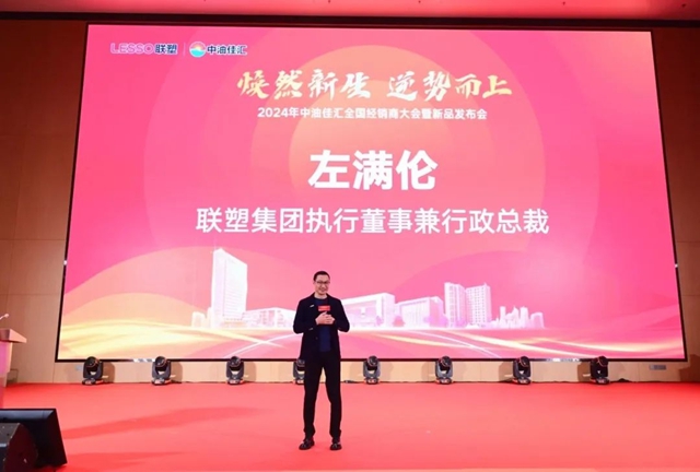 跨界防水三年！中國聯塑交了一份怎樣的答卷？