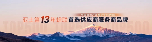 攜手亞(ya) 士，共贏未來！亞(ya) 士塗保防一體(ti) 化研討中國行（滁州站）盛大召開