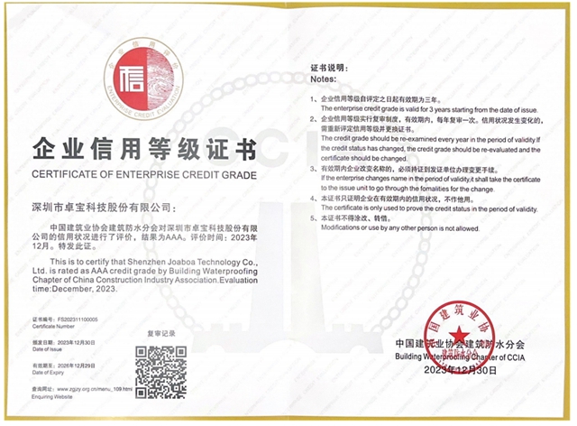 卓寶榮獲企業(ye) 信用等級3A 證書(shu) ！