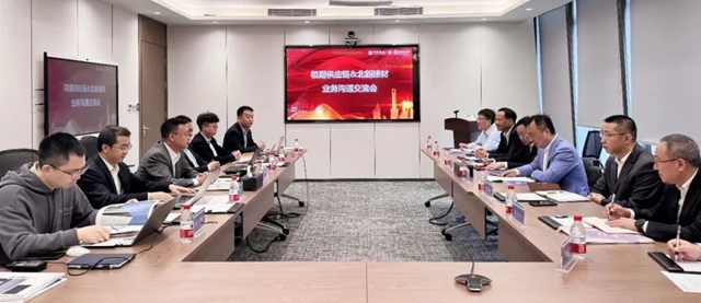 北新建材與(yu) 領潮供應鏈開展座談交流