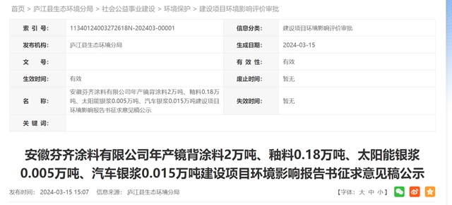 投資1.6億(yi) ！細分塗料龍頭在這裏新建2萬(wan) 噸塗料項目