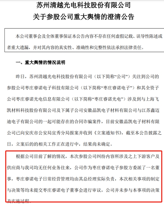 塗企自爆1.86億(yi) 合同詐騙，到底是誰在說謊？