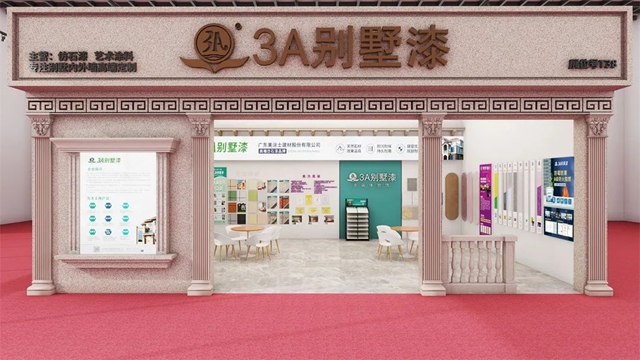 3A別墅漆攜手多款重磅產(chan) 品，邀您相約第16屆（3月16-18日）長沙建博會(hui) W3館 T38展位！