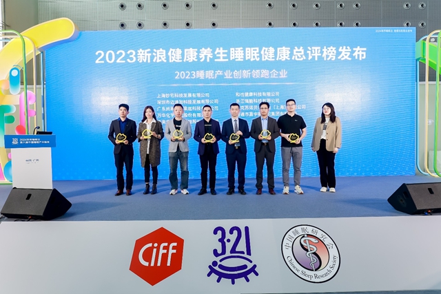 多樂(le) 士牽頭製定！塗料行業(ye) 首個(ge) 睡眠類團體(ti) 標準發布
