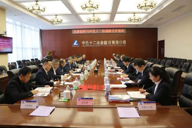 北新建材與(yu) 十二冶簽署戰略合作協議