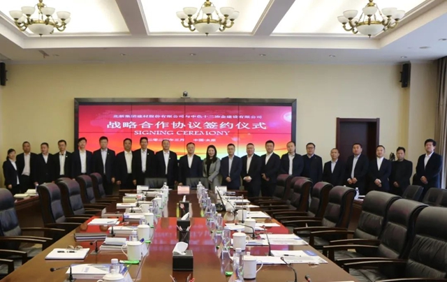 北新建材與(yu) 十二冶簽署戰略合作協議