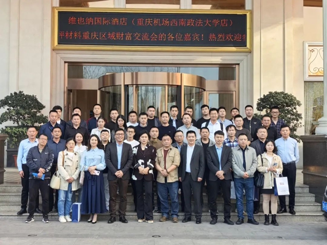 8天4城近500人，嘉寶莉地坪材料華西區域財富招商會(hui) 高效召開！