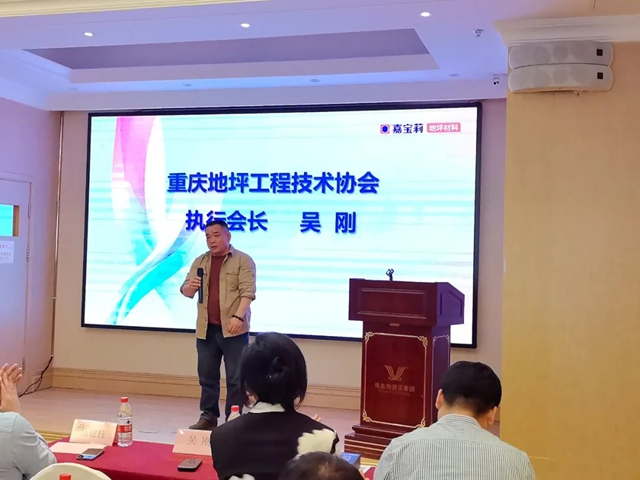 8天4城近500人，嘉寶莉地坪材料華西區域財富招商會(hui) 高效召開！