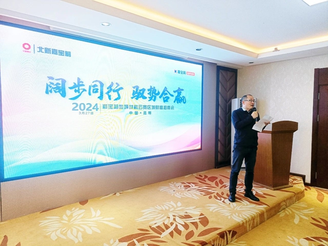 8天4城近500人，嘉寶莉地坪材料華西區域財富招商會(hui) 高效召開！