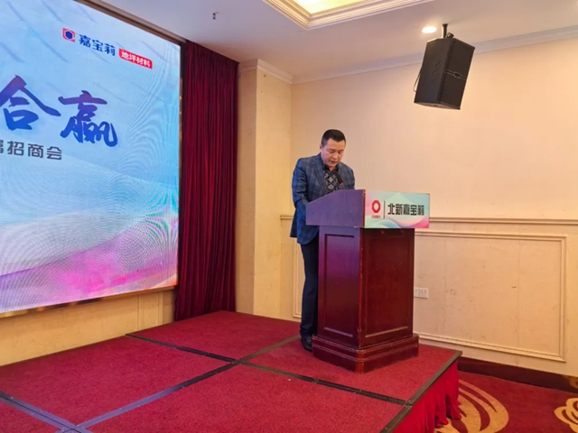 8天4城近500人，嘉寶莉地坪材料華西區域財富招商會(hui) 高效召開！