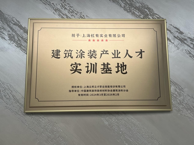 改變，隻為(wei) 心中不變 | 專(zhuan) 訪上海虹有實業(ye) 董事長範建輝