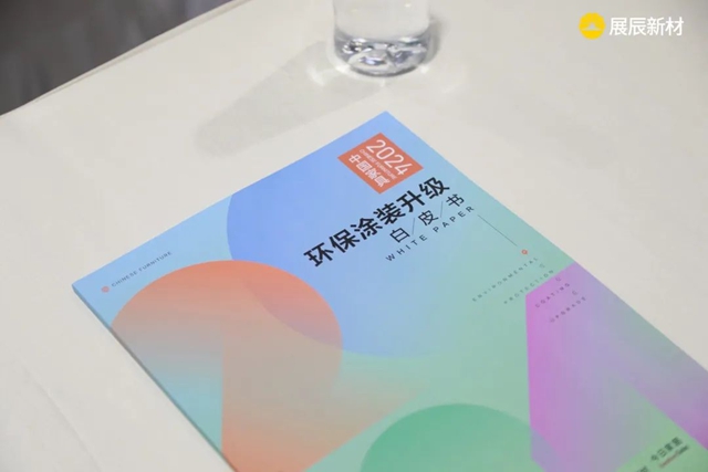 一場展會(hui) ，兩(liang) 場發布會(hui) ！展辰家具漆“力鼎”定製家居