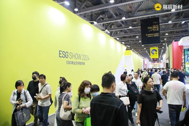 展辰新材精彩亮相第13屆中國廣州定製家居展-ESG商業(ye) 空間趨勢展！