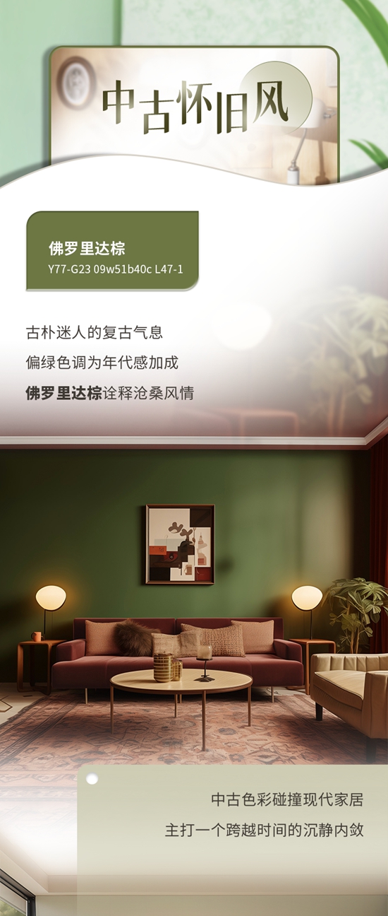 色彩趨勢 | 立邦第二季度網紅色來襲，清新色彩奏響春日序曲