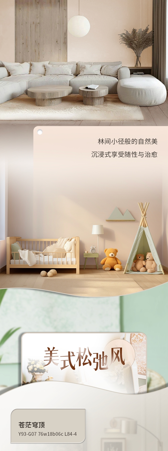 色彩趨勢 | 立邦第二季度網紅色來襲，清新色彩奏響春日序曲