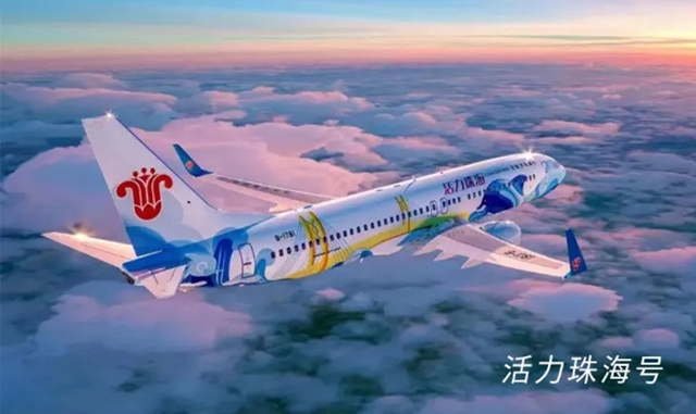 阿克蘇諾貝爾X南航，飛機“高定”製服上新