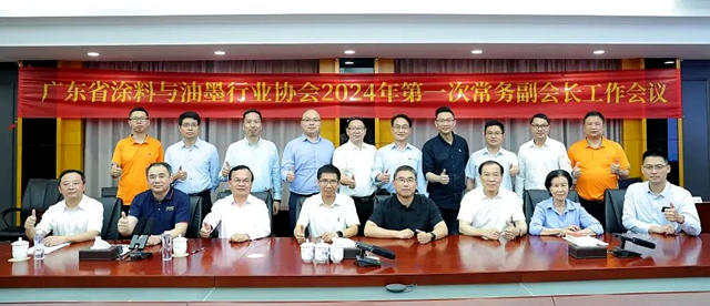 廣東(dong) 省塗料與(yu) 油墨行業(ye) 協會(hui) 2024年第一次常務副會(hui) 長工作會(hui) 議在江門召開