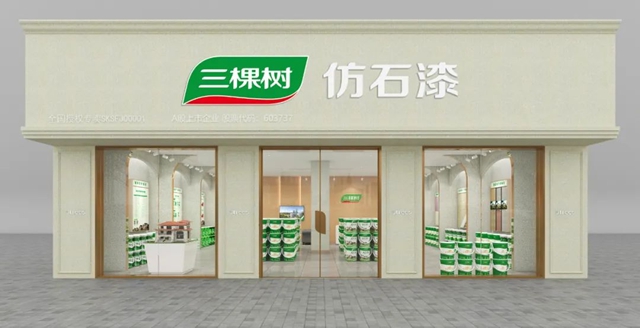新華網：連續多年市占率第一，三棵樹仿石漆為(wei) 國貨樹立新標杆