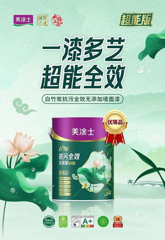高調登場！『一漆多藝』實力與(yu) 顏值並存的全新感官體(ti) 驗！