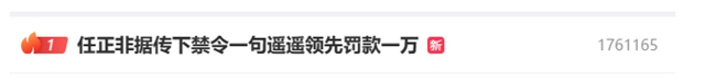 華為(wei) 餘(yu) 承東(dong) “遙遙領先”的熱梗，立邦為(wei) 何也不用