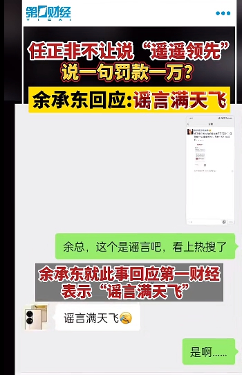 華為(wei) 餘(yu) 承東(dong) “遙遙領先”的熱梗，立邦為(wei) 何也不用