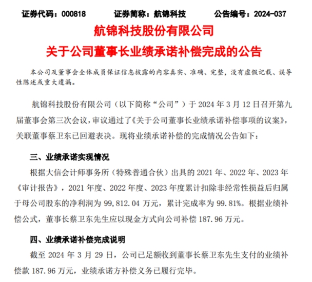 一季度淨利潤暴增3倍！化工龍頭頻頻出手“重金”加碼新賽道