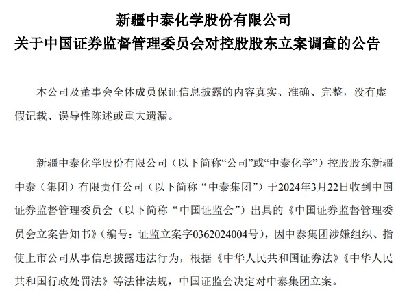 許家印操作再現！巨頭虛報收入72億(yi) 後募資48億(yi) 
